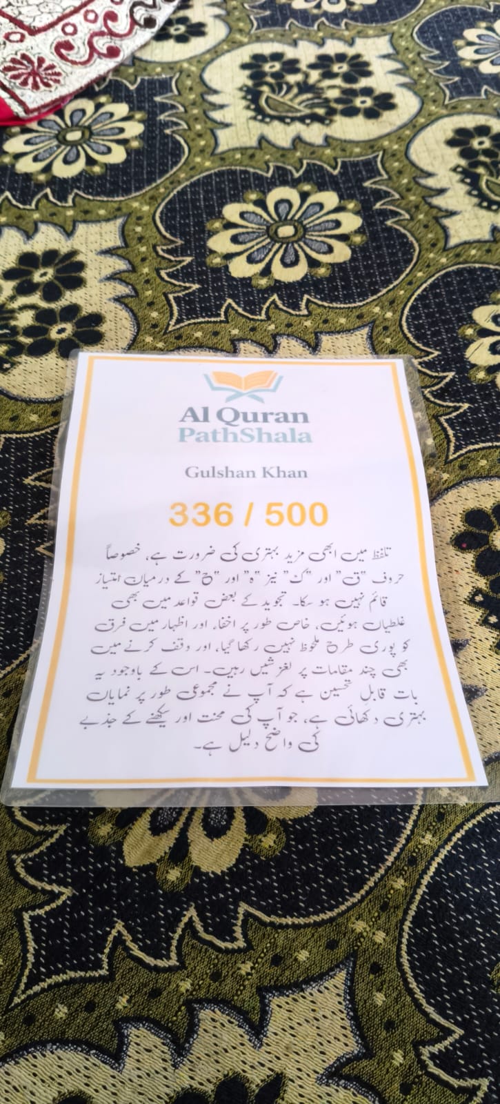 Quran Course Completion Certificate